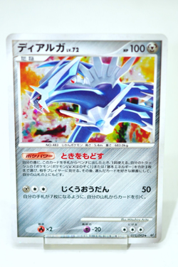 Pokemon Card TCG Dialga Holo Rare Platinum 2008 071/092 Japanese LP - Image 1