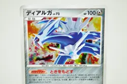 Pokemon Card TCG Dialga Holo Rare Platinum 2008 071/092 Japanese LP - Image 2