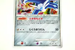 Pokemon Card TCG Dialga Holo Rare Platinum 2008 071/092 Japanese LP - Image 3