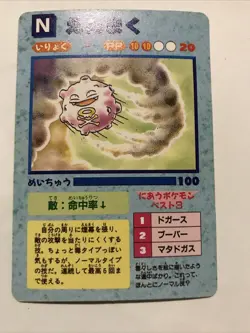 1996 Japan Pokemon Vending Machine Holo Sticker Card Koffing Pikachu #84 - Image 1
