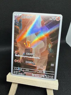 Pokemon Charmander 168/165 Sv2a 151 Art Rare Holo Japanese Basic Card - Image 1