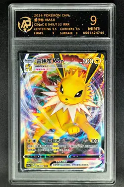 2024 Pokemon Cards CHN. Jolteon VMAX 049/132 RRR RPA 9 (SAME AS PSA 9) - Image 1