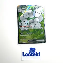 Pokemon Card S Chinese Maushold SR CSV4C 147/129 Pokemon Near Mint- US SELLER - Image 3