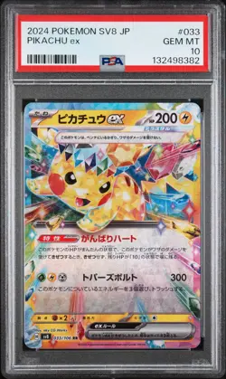 2024 POKEMON JPN SV8-SUPER ELECTRIC BREAKER #033 PIKACHU EX PSA 10 - Image 1