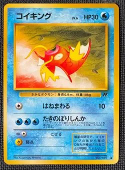 MAGIKARP NO. 129 NON HOLO COMMON TEAM ROCKET POKEMON JAPANESE NM - Image 1