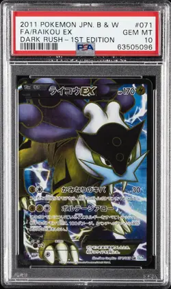 2011 POKEMON JPN B&W DARK RUSH 1ST ED #071 FULL ART/RAIKOU EX PSA 10 - Image 1