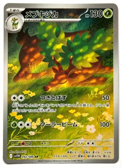 Sawsbuck 092/086 AR - Pokemon TCG -White Flare (Japanese) Art Rare Holo - Image 1