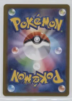 Super Rare - Jasmine's Gaze Japanese Pokemon SV8: Electric Breaker #129 - Image 2