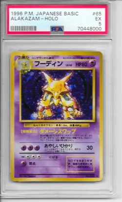 1996 Pokemon Japanese Basic Alakazam Holo #65- PSA 5 EX - Image 1