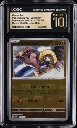 2023 POKEMON #106/165 HITMONLEE CGC 10 PERFECT - Image 1