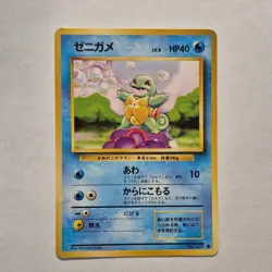 Pokemon Squirtle Expansion Pack No Rarity Japanese 1996 Common 007 40HP - Image 1