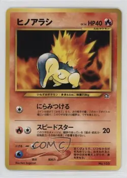 Cyndaquil Japanese Pokemon Neo 1 Gold Silver To A New World #155.2 2000 - Image 1