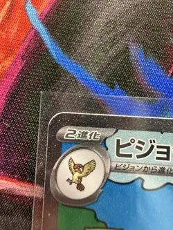 Pokemon Pidgeot ex 136/108 Sv3 Ruler of the Black Flame SAR Holo Japanese - Image 2