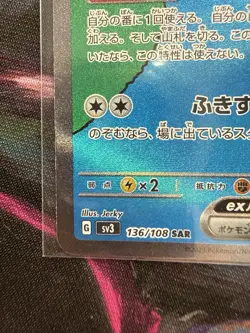 Pokemon Pidgeot ex 136/108 Sv3 Ruler of the Black Flame SAR Holo Japanese - Image 5