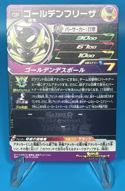 Dragon Ball Heroes card Golden Frieza UGM8-FCP5 CP JAPANESE FOIL Nm-Mt FREE SHIP - Image 2