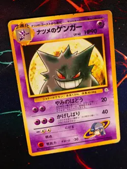 HP/Worn JAPANESE Pokemon SABRINA'S GENGAR Card YAMABUKI CITY GYM DECK #094 Set#8 - Image 1