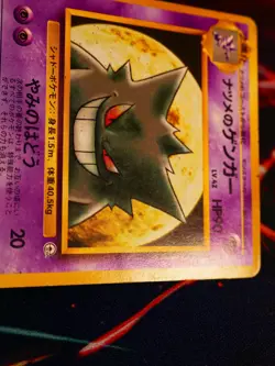 HP/Worn JAPANESE Pokemon SABRINA'S GENGAR Card YAMABUKI CITY GYM DECK #094 Set#8 - Image 2