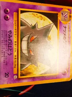 HP/Worn JAPANESE Pokemon SABRINA'S GENGAR Card YAMABUKI CITY GYM DECK #094 Set#8 - Image 3