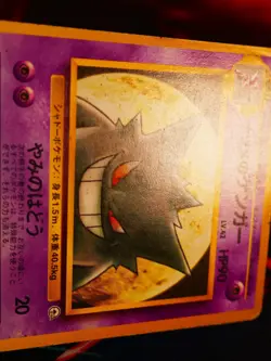 HP/Worn JAPANESE Pokemon SABRINA'S GENGAR Card YAMABUKI CITY GYM DECK #094 Set#8 - Image 4