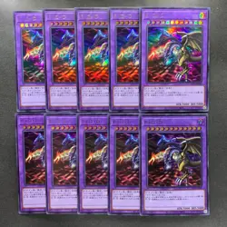 NM 10 card Five-Headed Dragon QCLP-JP020 Ultra Rare YuGiOh 1000 - Image 1