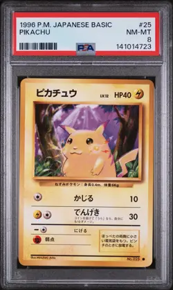 1996 POKEMON JPN BASIC #25 PIKACHU PSA 8 - Image 1