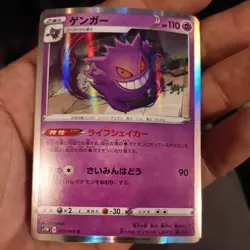 Japanese Pokemon Gengar 025/060 S1W: Sword NM - Image 1