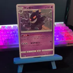 2019 Pokemon SM Double Blaze Gengar #033/095 - Image 2
