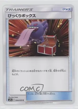 Surprise Box Japanese Pokemon Sun & Moon Night Unison (SM9a) #044 - Image 1