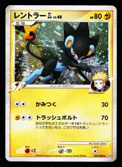 Luxray GL 029/090 Holo Rare Bonds End of Time Pt2 2008 Pokemon Japanese MP - Image 1