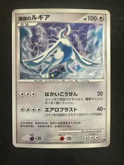 Explosive Birth Lugia - 10th Movie Promo 2007 Pokemon TCG Japanese Holo Nintendo - Image 1