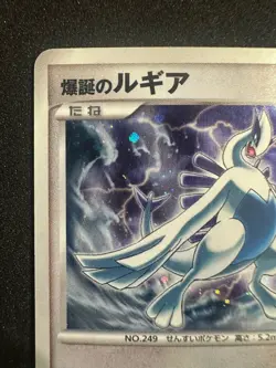 Explosive Birth Lugia - 10th Movie Promo 2007 Pokemon TCG Japanese Holo Nintendo - Image 2