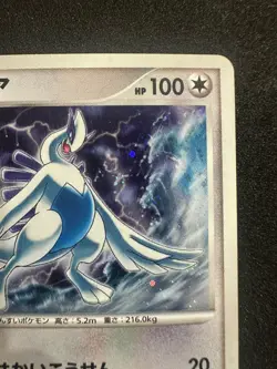 Explosive Birth Lugia - 10th Movie Promo 2007 Pokemon TCG Japanese Holo Nintendo - Image 3