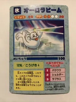 Pokemon Japanese Vending Prism Sticker Seel Mew #88 1996 - Image 1