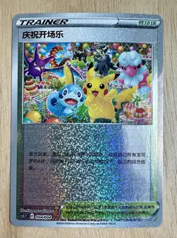 Chinese Player's Ceremony 004/004 cs5.1C SWSH Gift Box Promo Holo Pokemon TCG NM - Image 1