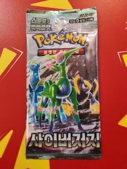 SEALED Pokemon Cyber Judge Booster Pack [Korean] [US Seller] - Image 1