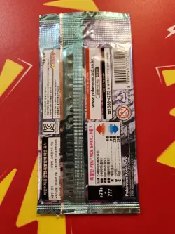 SEALED Pokemon Cyber Judge Booster Pack [Korean] [US Seller] - Image 2