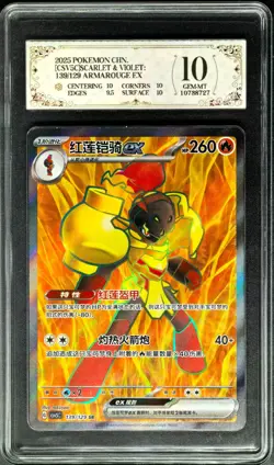 2025 pokemon cards CHN. Armarouge EX 139/129 SR PCG 10 (SAME AS PSA 10) - Image 1