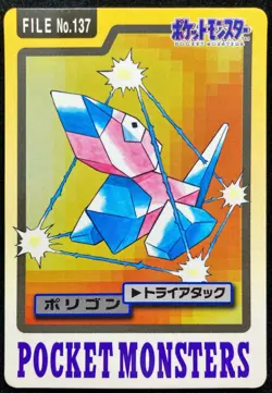 Porygon FILE No.137 | Pokemon Card Carddass Japanese 1997 BANDAI Nintendo - Image 1