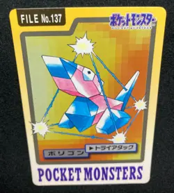 Porygon FILE No.137 | Pokemon Card Carddass Japanese 1997 BANDAI Nintendo - Image 2