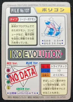 Porygon FILE No.137 | Pokemon Card Carddass Japanese 1997 BANDAI Nintendo - Image 4