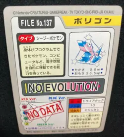 Porygon FILE No.137 | Pokemon Card Carddass Japanese 1997 BANDAI Nintendo - Image 5