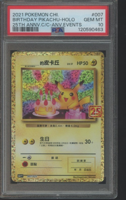 Lot of (5) Pokemon TCG Chinese 25th Annv.#007 Birthday Pikachu SEQUENTIAL PSA 10 - Image 2