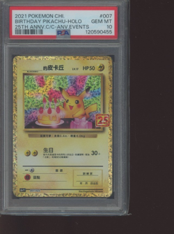 Lot of (5) Pokemon Chinese 25th Annv. #007 Birthday Pikachu PSA 10 GEM MINT - Image 2