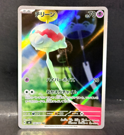 2024 POKEMON JP MASK OF CHANGE SV6 CHIMECHO 106/101 (AR) ART RARE - Image 1