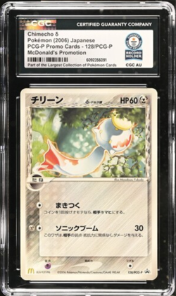 Pokemon CGC Guinness World Record Promo Chimecho No.128 McDonald's Japanese 2006 - Image 1