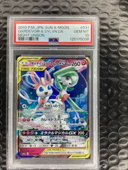 PSA 10 Gardevoir & Sylveon GX 031 Pokemon Sun Moon Night Unison Japanese 2019 - Image 1