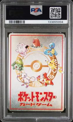 1998 POKEMON JPN VENDING SER III #25 OOYAMA'S PIKACHU PSA 10 - Image 2