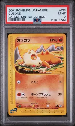 2001 POKEMON JAPANESE EXPEDITION #023 CUBONE EXPEDITION-1ST EDITION - Image 1