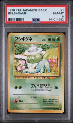 1996 POKEMON BASE SET JAPANESE #1 BULBASAUR PSA 8 - Image 1