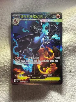 Mega Charizard X ex 110/80 SAR Holo M2 Inferno X Korean Card NM Rare Pokemon - Image 1